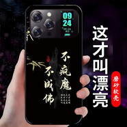 伊言GIONEE金立i15Pro手機(jī)殼GNS2203A手機(jī)套G15promax保護(hù)套男款軟殼 瘋魔成佛 其他