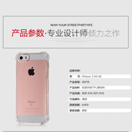 萬浮生適用蘋果se1代保護殼iphone5s氣囊ip5透明1es手機套SE一代5se簡約 蘋果se1透明殼送指環(huán)扣