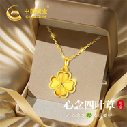 中國黃金四葉草黃金項鏈女足金吊墜七夕情人節(jié)禮物送女友送老婆表白驚喜 四葉草足金吊墜+K金鏈【定制】