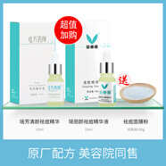 瑤芳清顏祛痘精華液美容院凈痘液消痘水粉刺閉口精華液 [瑤芳祛痘液+清顏10ml]送粉工具