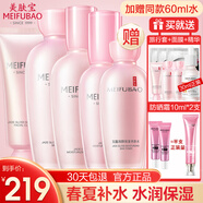 美膚寶（MEIFUBAO） 護膚品套裝玉露補水保濕滋潤清爽護膚禮盒洗面奶水乳面霜女 套餐四（潔面+水+乳液+精華）