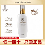 瑪麗艷身體保濕乳150ML 正品保障 專(zhuān)賣(mài)店直發(fā) 只賣(mài)正品