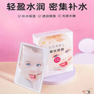 比芭美（BIBAMEI）嬰兒蠶絲面膜深層補(bǔ)水保濕輕薄透氣提亮膚色滋潤(rùn)面部強(qiáng)韌肌膚女 五盒/50片