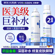 沃朗森醫(yī)用補(bǔ)水噴霧生長(zhǎng)因子保濕械字號(hào)醫(yī)美術(shù)后修復(fù)皮膚屏障受損修護(hù)
