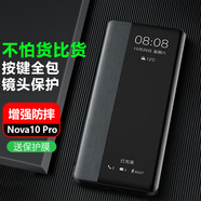 正件適用華為nova10 pro手機(jī)殼保護(hù)套輕奢真素皮鏡頭全包超薄皮套防摔散熱簡(jiǎn)約男女新款套商務(wù)-黑