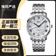 【二手95新】美度(MIDO)貝倫賽麗M8600 M3895 美度男表自動(dòng)機械表瑞表 二手奢侈品腕表 M3895.4.21.1 藍貝 鋼帶 美度手表