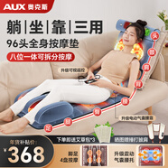 奧克斯（AUX）按摩儀按摩全身躺墊按摩頸椎按摩器多功能家用按摩椅腰部背部肩頸送長輩父母親情人節(jié)禮物 9代-毛絨款