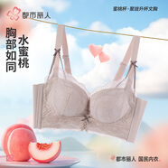 都市麗人明星娜扎同款強聚攏無(wú)鋼圈蜜桃杯文胸性感蕾絲胸罩抑菌內衣LJH1A1