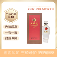 五糧液10年 年份酒 50度 濃香型白酒陳年老酒 2007年 500mL 1瓶 07-09年隨機發(fā)