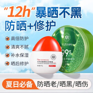 瑜然美蘆薈膠補(bǔ)水保濕曬后修護(hù)面部滋潤嫩膚軍訓(xùn)專用乳液面霜凝膠女男生 【防曬體驗(yàn)】蘆薈膠+防曬霜