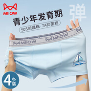 貓人（MiiOW）青少年內(nèi)褲男生純棉初中高中學(xué)生兒童四角褲發(fā)育期男童短褲衩 淡綠+淺灰+杏色+天藍 4條 170 (L) 建議體重90-110斤