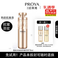 珀萊雅蘊能抗皺奢養(yǎng)套裝禮盒精華水乳精華面霜眼母親節(jié)送媽媽 蘊能抗皺奢養(yǎng)精華液30ml