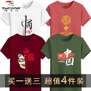 啄木鳥(niǎo)（TUCANO）【99四件裝】冰絲短袖t恤男士夏季2022新款潮牌潮流半袖體恤寬松 國(guó)心白+黃國(guó)磚紅+中獅酒紅+國(guó)漆綠 XL 【120-135斤】