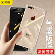 閃魔（SmartDevil）適用于蘋(píng)果8plus手機殼iphone7氣囊SE新款全包防摔保護套6透明8p硅膠7p軟殼6sp潮牌女6s男外殼i8八 【全透明】氣囊防摔殼十米防摔發(fā)黃包賠 iPhone 7