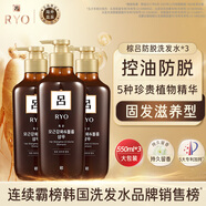 呂（Ryo）棕呂洗發(fā)水550ml*3穩固發(fā)根溫和滋養頭皮強健發(fā)根愛(ài)茉莉