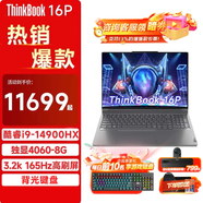 ThinkPad聯(lián)想ThinkBook 16P 2025可選 16英寸 50系顯卡高性能游戲本3D建模制圖渲染移動(dòng)工作站筆記本電腦 i9-14900HX 64G 1T+2T固態(tài) 升配 高性能獨顯 3.