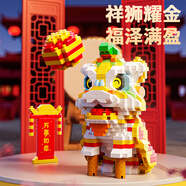 斯納恩（Snaen）積木玩具醒獅舞擺件兒童小顆粒拼裝樂兼容高男女孩兒童生日禮物