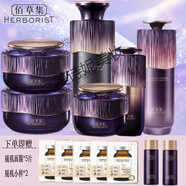 佰草集（HERBORIST）紫御齡至臻撫紋禮盒組合逆齡提拉緊致保濕 刮碼發(fā)貨 紫御齡 水+乳+精+日霜+晚霜+眼霜