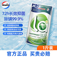 威露士洗衣液除菌除螨機洗手洗內衣內褲洗衣液長效抑菌持久留香洗衣液 1斤裝【試用裝 除菌除螨】松木香