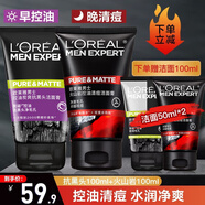 歐萊雅（LOREAL） 男士洗面奶補水保濕控油碳爽磨砂抗黑頭冰感深層凈化潔面膏乳 炭爽抗黑頭+火山巖清痘
