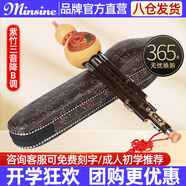 名森（Minsine）鳳尾紫竹三音葫蘆絲降b調(diào)初學(xué)者成人進(jìn)階專業(yè)演奏民族吹奏樂器