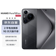 華為（HUAWEI） Pura 70 Pro+ 魅影黑 16GB+1TB 超高速風(fēng)馳閃拍 雙衛(wèi)星通信 華為P70智能手機(jī)