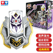 AULDEY鎧甲勇士6霆曜霹靂雷霆刀聲光玩具武器新世版帝皇俠召喚器腰帶 修羅鎧甲召喚器