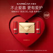 卡姿蘭（Carslan）摯臻雙芯口紅愛心禮盒雙支顯白唇膏菱格(絲緞18+絲緞16) 七夕禮物