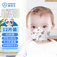 金本士（KINBENZ）寶寶口罩嬰童新生嬰幼兒4D立體n0-6-12個(gè)月-歲半-3歲95女小童12片
