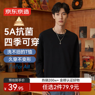 京東京造t恤男長(cháng)袖T恤男5A抑菌新疆棉圓領(lǐng)衣服男裝打底衫黑XL
