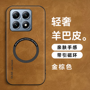 小米（MI）【品質(zhì)原裝】適用于香港版小米14Tpro手機殼14T保護套5G Mi14Tpor 磁吸款金棕色帶引磁環(huán) 小米14T