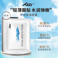 方程式（XEQ） 德沃XEQ方程式補(bǔ)水保濕面膜男增水滋潤(rùn)面膜護(hù)膚品女5片/盒 28ml*5