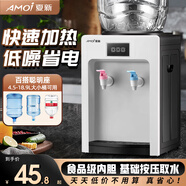 夏新飲水機家用迷你臺式桌面飲水器辦公室經(jīng)典臺式飲水機小型制冷/制熱型學(xué)生宿舍冷熱兩用/ 基礎按鍵取水 溫熱型