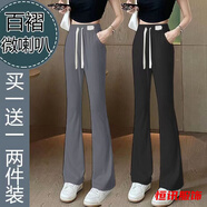 美梵朗單/兩件 微喇叭褲女夏季薄款垂感闊腿褲新款冰絲直筒休閑喇叭女褲 黑色+深灰1+1 XL 建議115-130斤內(nèi)