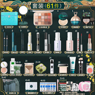 泊蝶化妝品套裝正品全套品牌彩妝初學(xué)者入門一整套新手女學(xué)生自然遮瑕 人氣熱銷款 61個