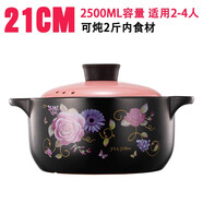 嘉順嘉順砂鍋煲湯鍋家用燃氣煤氣灶專用煲仔飯鍋陶瓷鍋燉鍋燉湯沙鍋煲 21cm口徑韓式淺湯鍋2.5l/9#玫 5L