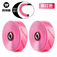 西騎者（WestBiking）自行車把帶公路車防滑帶純色綁帶騎行輔助配件 粉色【壓紋款】