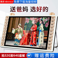 金正老年唱戲機(jī)高清大屏老人看戲機(jī)小收音機(jī)多功能聽?wèi)虿蹇ㄒ惑w帶顯示屏戲曲廣場(chǎng)舞視頻播放器看戲機(jī) 17#高清鋼化屏旗艦版 標(biāo)配 16G精選視頻可指定下載