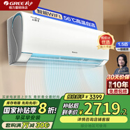 格力格力（GREE）空調 云錦二代暢銷(xiāo)款 新一級能效 變頻冷暖 高溫自清潔 智能 大1.5匹 一級能效
