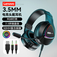 聯(lián)想 （Lenovo）E08電競游戲電腦耳機頭戴式  有線(xiàn)降噪耳麥 聽(tīng)聲辯位吃雞網(wǎng)課音樂(lè )學(xué)習耳機 雙3.5接口臺式電腦用E07