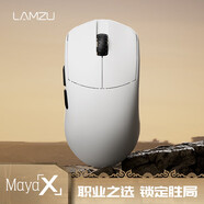 LAMZU蘭族 Maya X 無畏契約  萬金油模具 輕量化無線鼠標  電競游戲鼠標 瓦羅蘭特 CS2支持8Khz賽事同款 瑪雅白【自帶8K接收器】