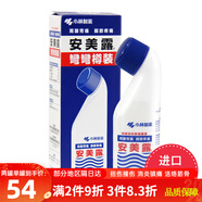 日本新薬株式會社日本安美露肩背酸痛跌打損傷風(fēng)濕關(guān)節(jié)露紅藍樽裝【不和假貨比價】 港版藍色82ML有yao味