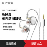 月光寶盒入耳式動(dòng)圈HiFi耳機(jī)高音質(zhì)發(fā)燒級(jí)有線可換線設(shè)計(jì)高保真電腦游戲電競(jìng)音樂(lè)耳塞吃雞聽聲辨位3.5mm Y16動(dòng)圈耳機(jī)