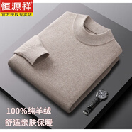 恒源祥品牌羊絨衫男100%純山羊絨圓領(lǐng)毛衣男士秋冬季純色大碼毛衣打底衫 駝咖【禮盒包裝】 高端品質(zhì) XL /175 建議140-160斤