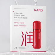 韓束（KAN’S）紅蠻腰面膜水光柔嫩補水玻尿酸保濕緊致抗皺 5片(僅一盒)
