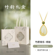銀千惠999足銀和田玉項(xiàng)鏈女士水滴吊墜輕奢520情人節(jié)生日禮物送女友媽媽 999足銀項(xiàng)鏈/和田玉+竹韻禮盒 520情人節(jié)禮物送女朋友/玫瑰花禮盒/配首飾證書