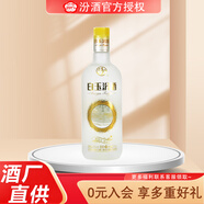 汾酒山西杏花村   40度白玉汾酒375ml  單瓶裝 40度 375mL 1瓶