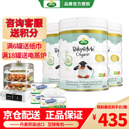 寶貝與我（Arla）【首單減10元】丹麥阿拉Arla寶貝與我Baby@me有機A2白金版嬰幼兒 A2版2段(6-12個月)3罐裝-26年6月