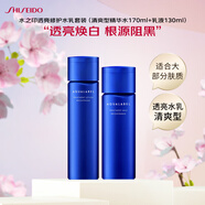 資生堂水之印透亮清爽水乳套裝(精華水170ml+乳液130ml)女生日禮物七夕