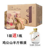 雞公山高端老根酒52度白酒濃香型純糧食酒固態(tài)發(fā)酵收藏送禮盒裝河南名酒 52度 500mL 4瓶 （有贈品）